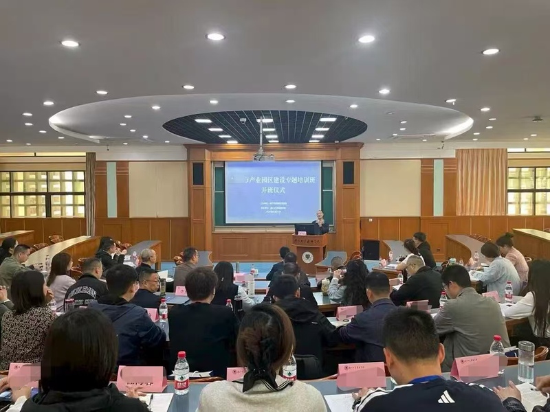 培训动态 | 某市产业园区建设...