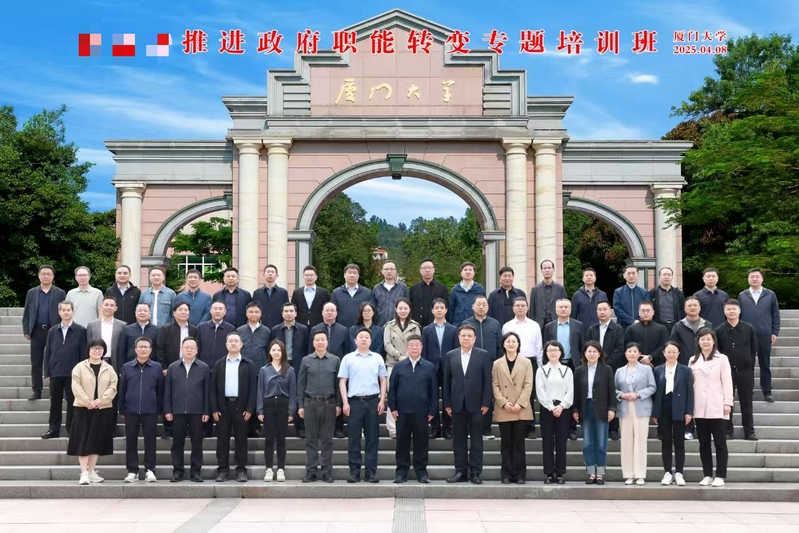 某省推进政府职能转变专题培训班