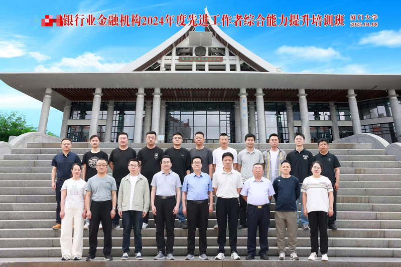 某市银行金融机构2024年度先...